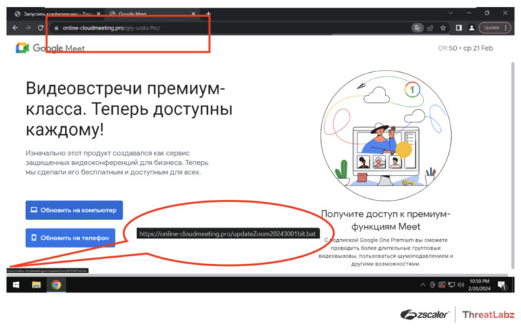 Fake Google Meet Site